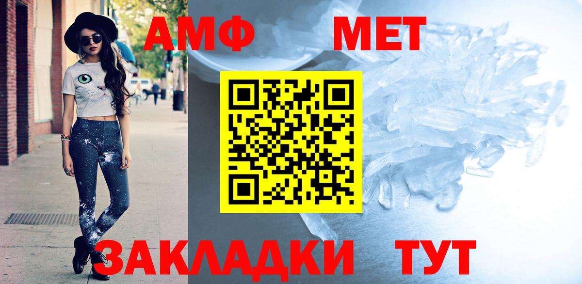 Амфетамин Premium  мега ONION  АМФЕТАМИН  Вход с VPN  Ноябрьск  Амфетамин 