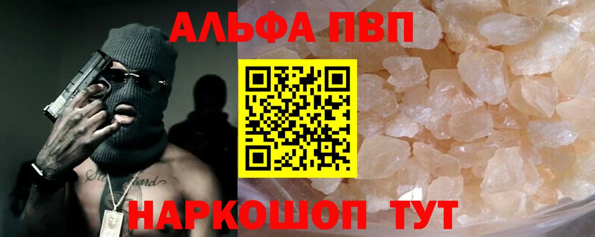 Ноябрьск  А ПВП Crystall  Alfa_PVP  Вход с VPN  А ПВП Crystall  Alfa_PVP Crystall 