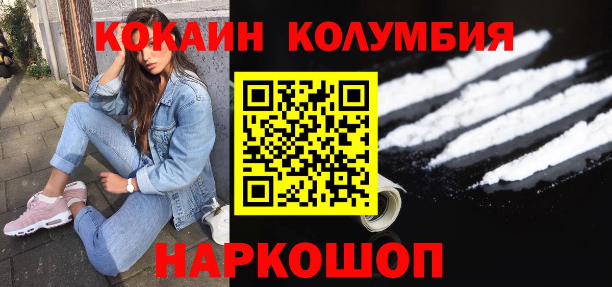 COCAIN FishScale  Вход с VPN  Ноябрьск 
