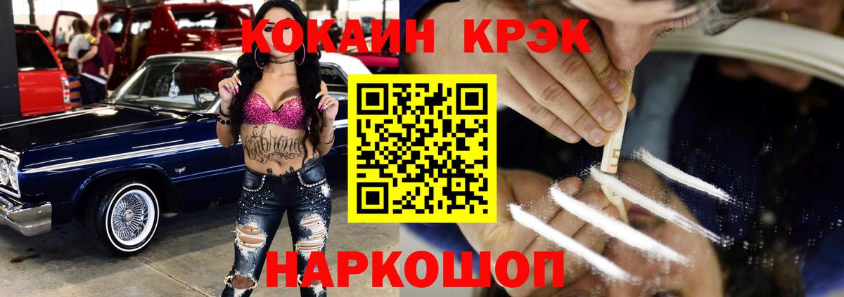Cocaine VHQ Ноябрьск