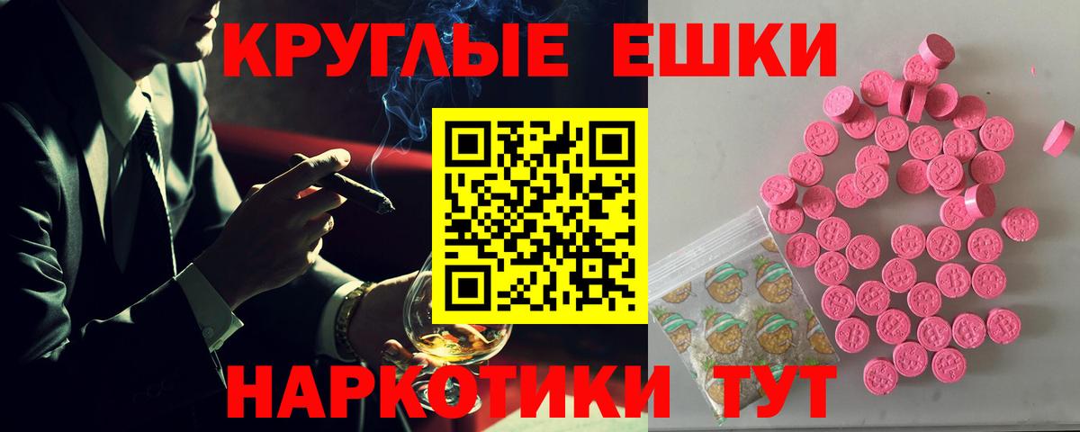 ЭКСТАЗИ 280мг Ноябрьск