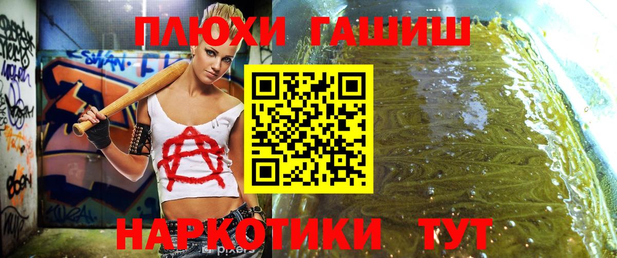 Ноябрьск  ГАШИШ AMNESIA HAZE  Вход с VPN 