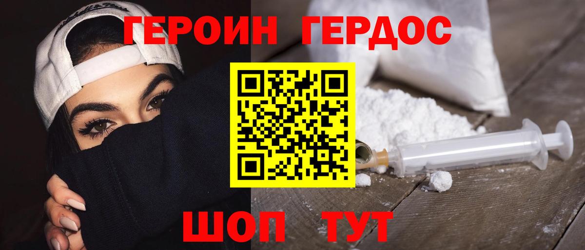 Героин  ГЕРОИН афганец  Вход с VPN  Ноябрьск 