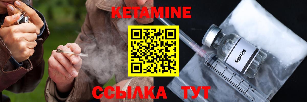 Кетамин ketamine  Вход с VPN  Ноябрьск 