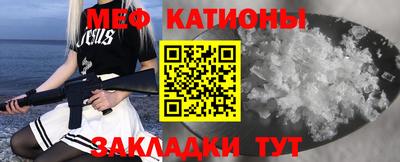 меф Будённовск