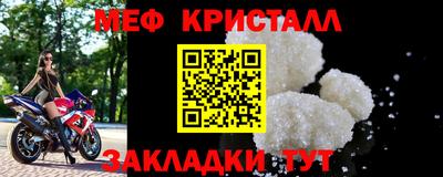 меф Будённовск