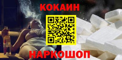 COCAINE Бузулук