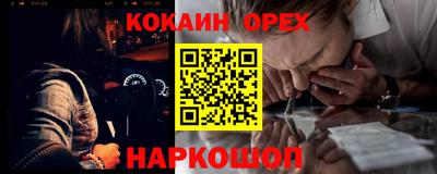 COCAINE Бузулук
