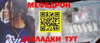 меф Будённовск
