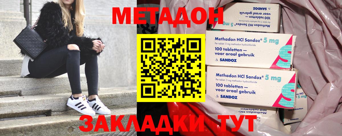 Метадон белоснежный  Метадон мёд  Вход с VPN  Ноябрьск 