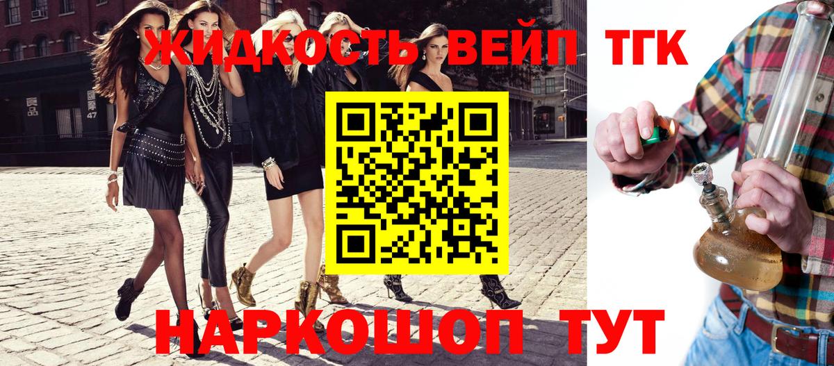 ТГК концентрат Ноябрьск